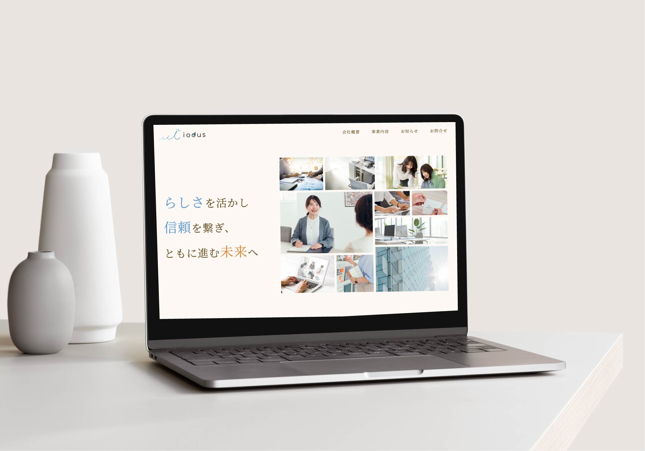 サイトリニューアル投稿の画像