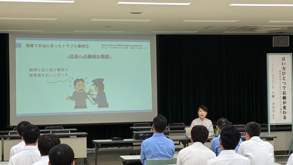 太田警察署でのセミナーの様子写真