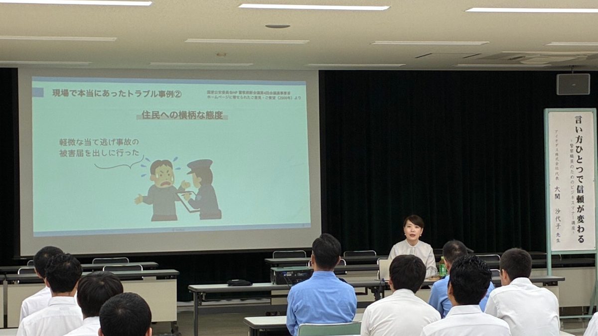 太田警察署でのセミナーの様子写真